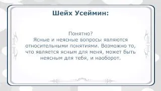 Ибн Усаймин: Диалог о большом ширке и оправдании по невежеству при такфире