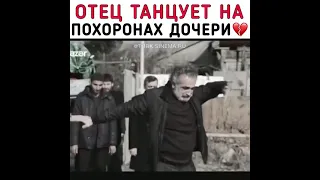 Отец танцует на похоронах дочери #джованна