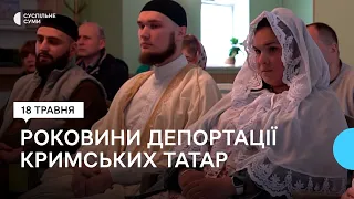 80-та річниця депортації кримських татар: як у Сумах вшановують пам’ять жертв геноциду