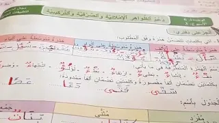 دعم الظواهر الإملائية و الصرفية و التركيبية