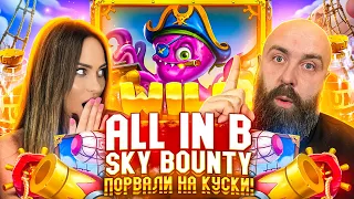 Хозяин Казино и BetKat Занесли Мега Занос All in в SKY BOUNTY Казино Онлайн Заносы Недели