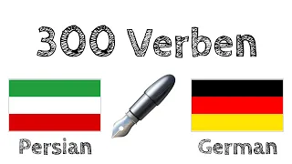 300 Verben + Lesen und Hören: - Persisch + Deutsch - (Muttersprachler)