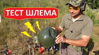 Китайского шлема М88 тест на пробитие.