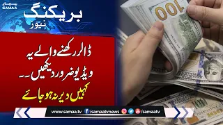 Breaking News: Important news For For People Having Dollars  | Samaa Tv