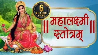 Mahalakshmi Stotram with Lyrics | Laxmi Mantra | Shemaroo Bhakti