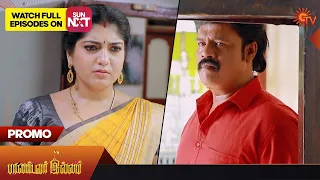 Pandavar Illam - Promo | 01 July 2023  | Full EP Free on SUN NXT | Sun TV | Tamil Serial