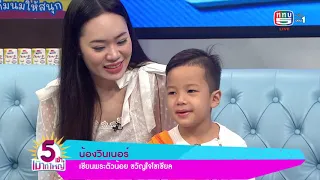 น้องวินเนอร์ เซียนพระตัวน้อย ขวัญใจโซเชียล