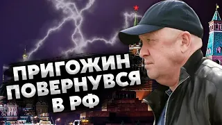 ❗️Прямо зараз! ЗСУ ЙДУТЬ НА КРИМ. Термінова НАРАДА ЗАЛУЖНОГО. Пригожин засвітився НА ПЕРЕГОВОРАХ