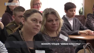 2017 04 05 HD Региональный этап всероссийского конкурса юных чтецов Живая классика