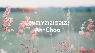 러블리즈 (LOVELYZ) - Ah-Choo | Piano Cover