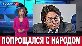 Просит простить... Малахова больше не будет на ТВ