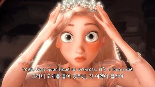 고개를 들어, 공주님👸Anson Seabra - Keep Your Head Up Princess 가사해석 (번역/자막/가사/플레이리스트/노래추천)