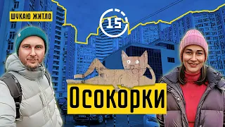 Осокорки: ЖК Status Grad, ЖК Південна Брама, село і кладовище! 15-ти хвилинне місто Київ