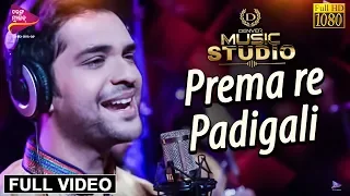 Prema re Padigali | Official Full Video | Swayam Padhi | Tarang Music