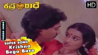 Kannada Old Songs - Krishna Bega Baro Super Song | Krishna Mechida Radhe Kannada Movie