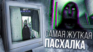 ЖУТКАЯ ПАСХАЛКА С НЕОЖИДАННЫМ ФИНАЛОМ!