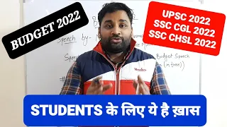 budget 2022 highlights for upsc ssc uppsc | budget 2022 classes in hindi | Talk on union budget
