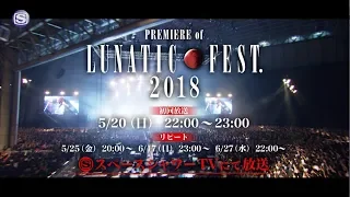 【SPACE SHOWER TV】PREMIERE of LUNATIC FEST. 2018 SPOT
