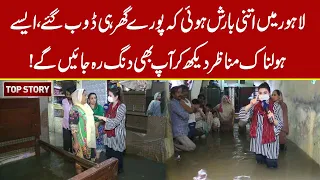 Unbelievable scenes after heavy monsoon rain in Lahore | Top Story - Episode 1201