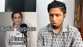 Алиса Супронова (Alisa Supronova) - Нана (чеченская) Mother (Arbi Tsuraev) REACTION