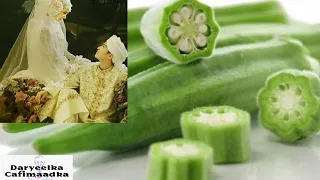 Daawo. Guurka Ka Hor Isticmaal Baamiyaha (Okra)