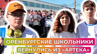 Дети возвращаются домой радостными и счастливыми с «Артека»