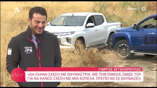 Ο Γιώργος Αγγελόπουλος στην "Ελένη"