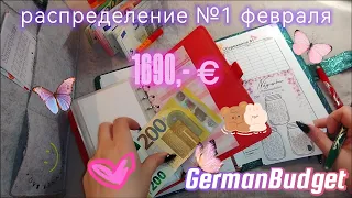 💶 распределение №1 февраля ❤️ и 📝 итоги недели #5 января 🦋 #cashenvelopes #cashstuffing