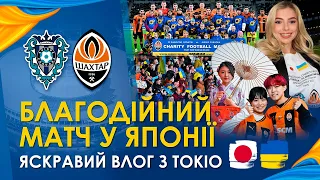 Incredible Tokyo, charity match, meetings with Ukrainians, Japanese cuisine. Vlog from Japan