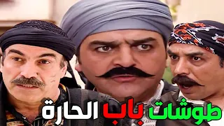 أقوى طوشات باب الحارة | سامر المصري و ميلاد يوسف و وائل شرف