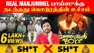 Manjummel Boys பார்த்துவிட்டு கழுவி ஊத்தும் ரசிகர்கள் | Sha boo three | Rj Sha | Kamal | Guna