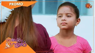 Abiyum Naanum - Promo | 12 Feb 2021 | Sun TV Serial | Tamil Serial