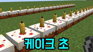 너만 느린 불 붙이기(마인크래프트)