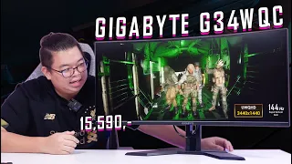 ใหญ่จุใจ ภาพเต็มตา GIGABYTE G34WQC จอคอมโค้ง 34 นิ้ว 3440x1440p 144Hz มีลำโพงในตัว 15,590.- เอง