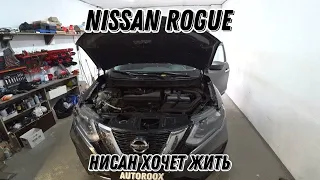 Nissan Rogue. Машина после ДТП. Сложная неисправность проводки.
