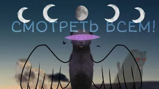 ~ ПРОКЛЯТЬЕ ~ ПЯТИ ~ ЛУН ~ мини-фильм WildCraft 💫