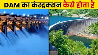 देखिये पानी के बीच में डैम कैसे बनते हैं? | How dams are constructed in hindi | Dam construction
