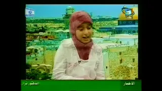 Палестинские Детские Передачи