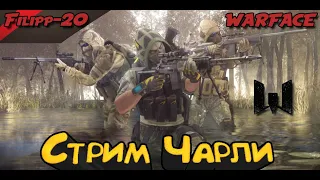 👺warface сервер Браво  (Чарли )Рейтинговые матчи идем к первой лиге но это не точно 👺