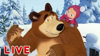 Masha and the Bear 🎬☃️ LIVE STREAM ☃️🎬 Cartoon live best episodes