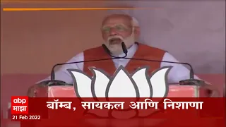 ABP Majha Marathi News Headlines 7AM 21 02 2022