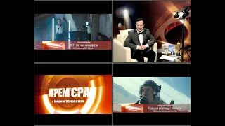 "Прем'єра з Ігорем Жуковим" про "007: Не час помирати", "Кращий стрілець: Меверік". Телепрограма