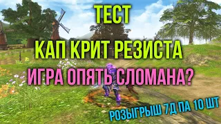 ТЕСТ. КАП КРИТ РЕЗИСТА ОТ ФИЗ УМЕНИЙ