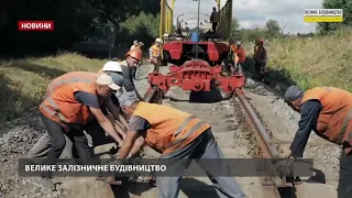 Зеленський оголосив новий етап "Великого будівництва" на залізниці