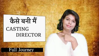 How I Became An Casting Director | My Casting Director Career Journey | The Casting Zoya