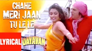 Chahe Meri Jaan Tu (Antara) | Dayavan | Laxmikant Pyarelal | Jolly Mukherjee, Sapna |Nishant Sharma
