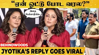 "ஏன் ஓட்டு போட வரல?" Jyotika's Reply Goes Viral