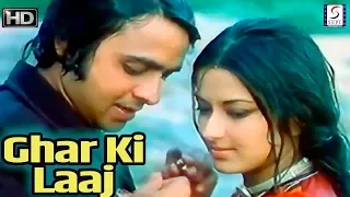 Ghar Ki Laaj - Super Hit Family Movie - HD - Sanjeev Kumar, Moushumi Chatterjee - 1978