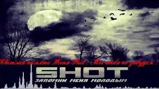 Светлая память Женя Shot – Запомни Меня Молодым (2014)(Новая Музыка-Лирика Рэп Official)