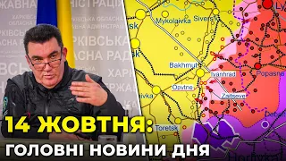 ГОЛОВНІ НОВИНИ 233-го дня народної війни з росією | РЕПОРТЕР – 14 жовтня (18:00)